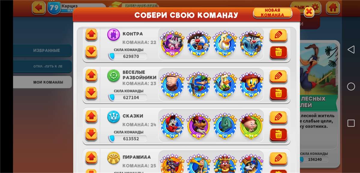 продажа аккаунта к игре Looney Tunes World of Mayhem